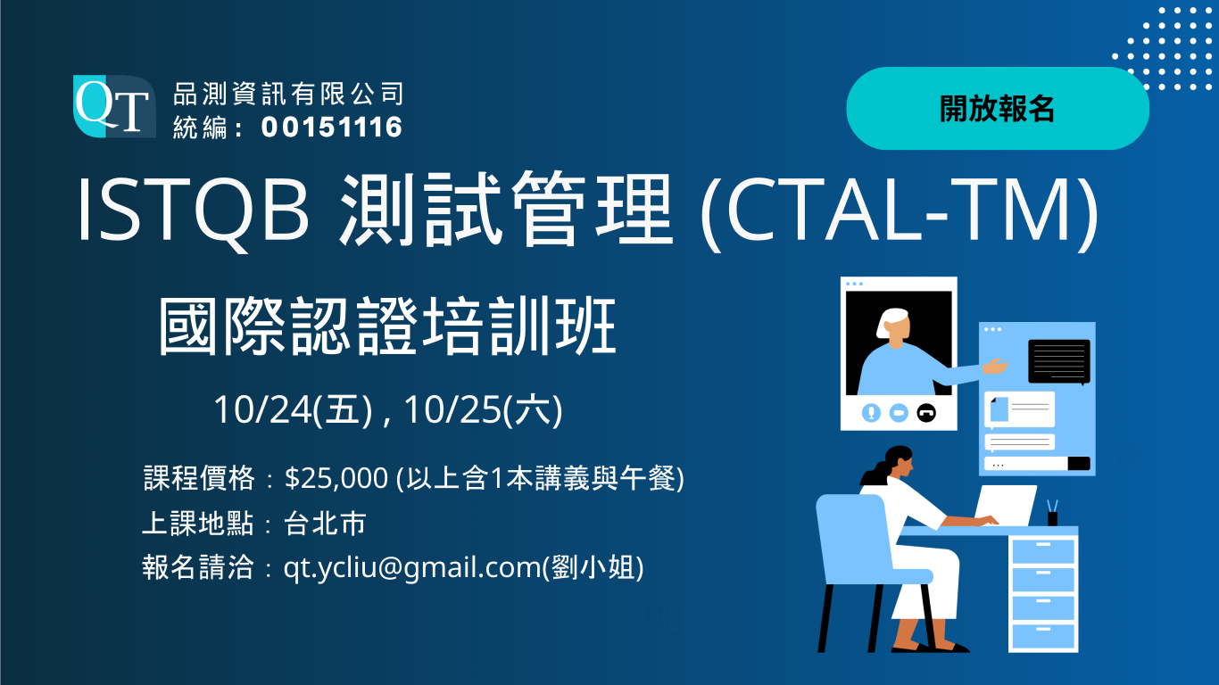 20251024 25ctal tm課程dm